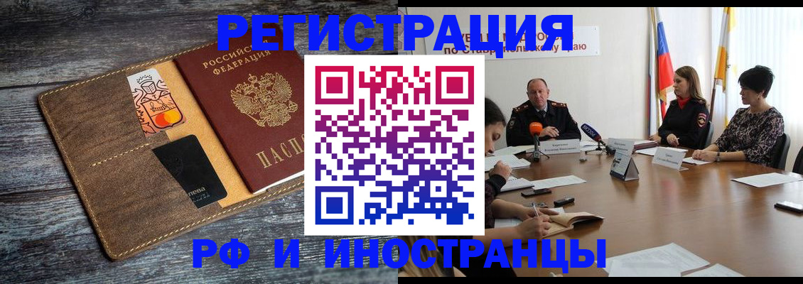 где прописаться в Великом Новгороде