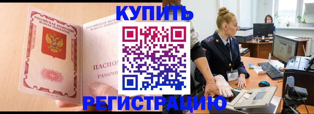 прописка паспорт в Великом Новгороде